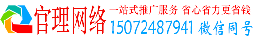 马龙官理百度竞价推广
