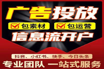 信息流开户技巧分享：让你轻松开户